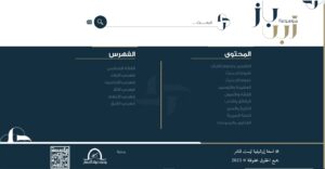 الموسوعة الصوتية