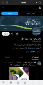 وسائل التواصل