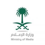 شعار وزارة الاعلام1